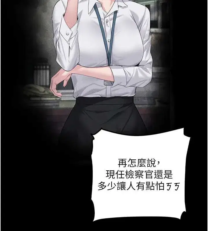 第13話-檢察官出身的高級妓女