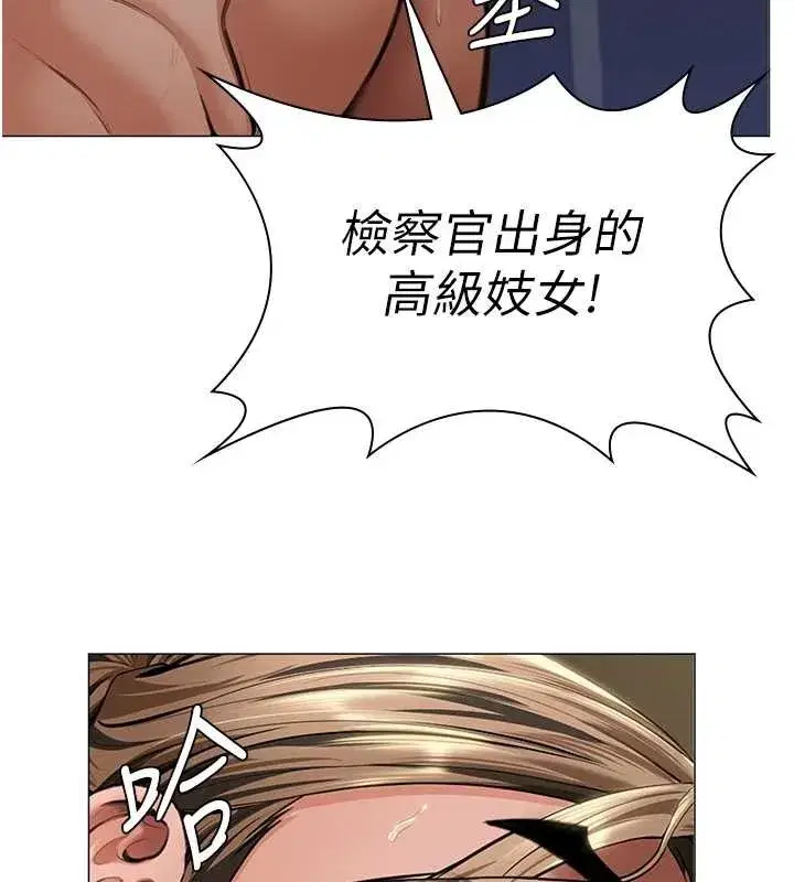 第13話-檢察官出身的高級妓女