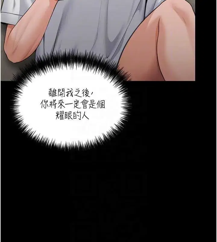 第13話-檢察官出身的高級妓女