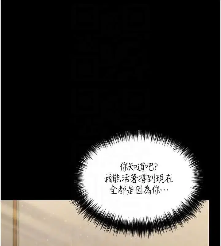 第13話-檢察官出身的高級妓女