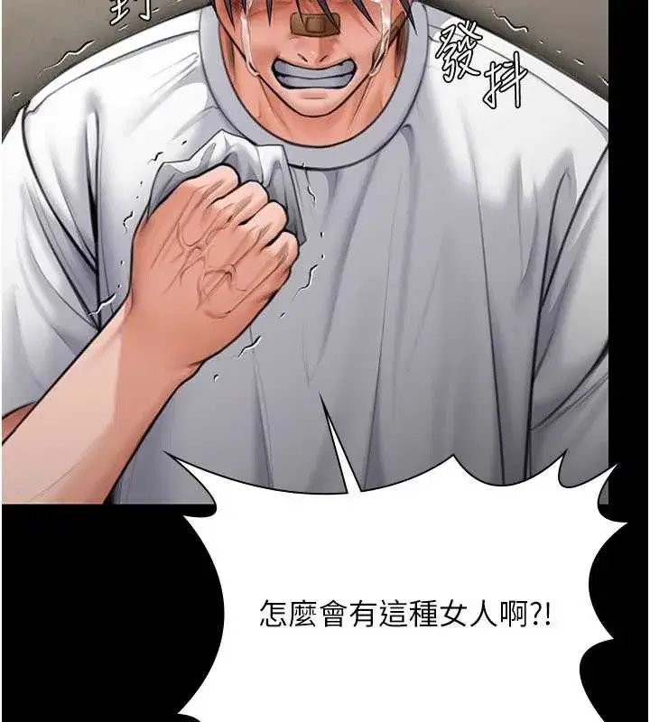 第13話-檢察官出身的高級妓女