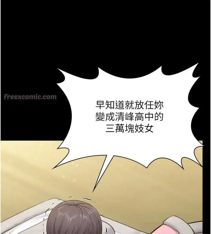 第13話-檢察官出身的高級妓女