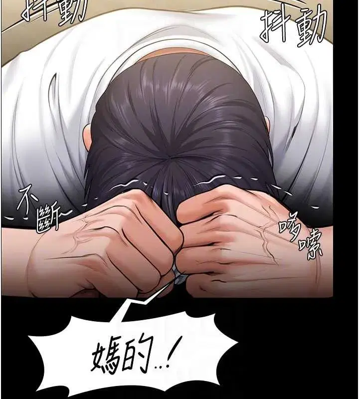 第13話-檢察官出身的高級妓女