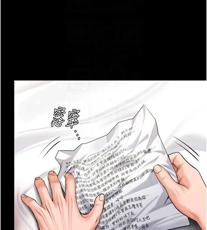 第13話-檢察官出身的高級妓女