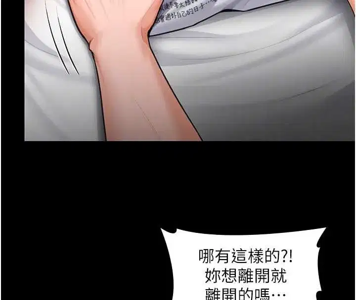 第13話-檢察官出身的高級妓女