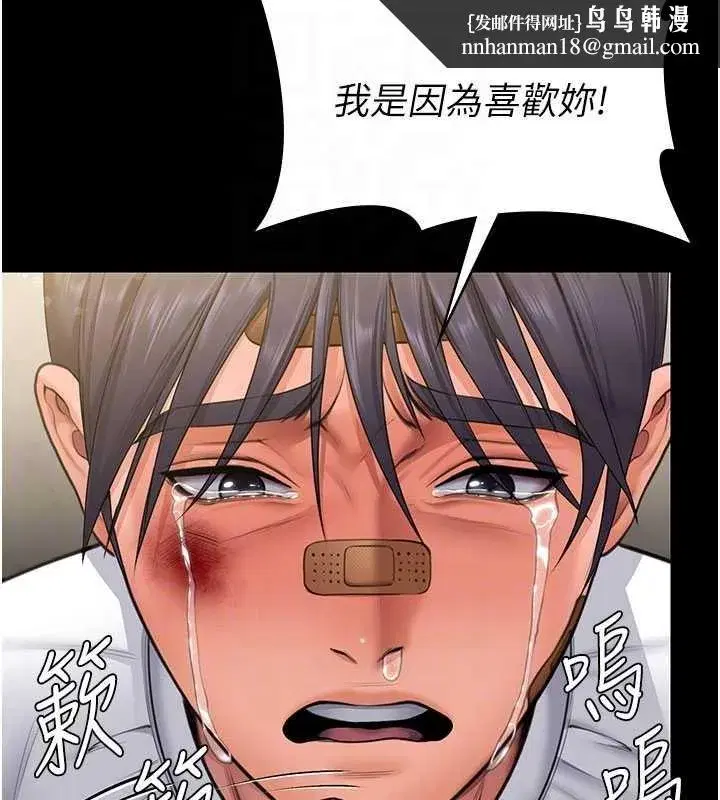 第13話-檢察官出身的高級妓女