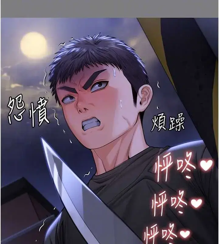 第14話-輪姦慣犯