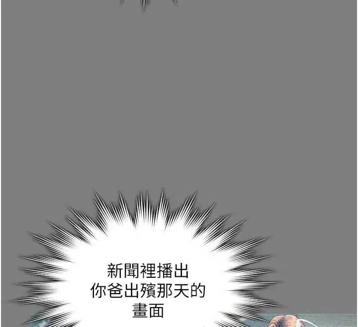 第14話-輪姦慣犯