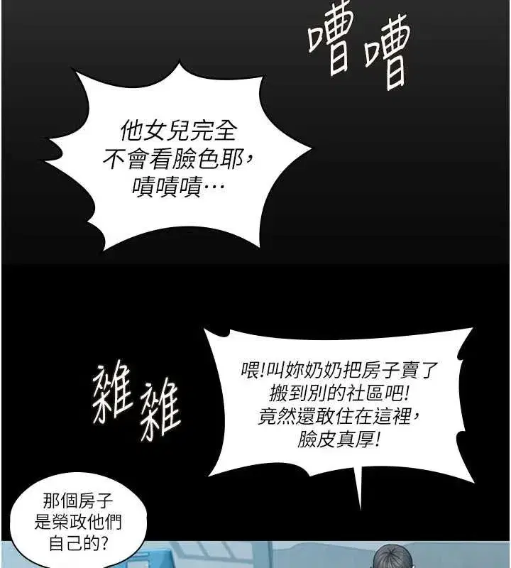 第14話-輪姦慣犯