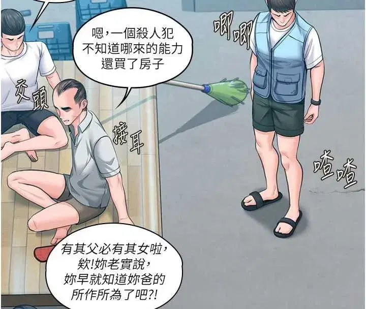 第14話-輪姦慣犯