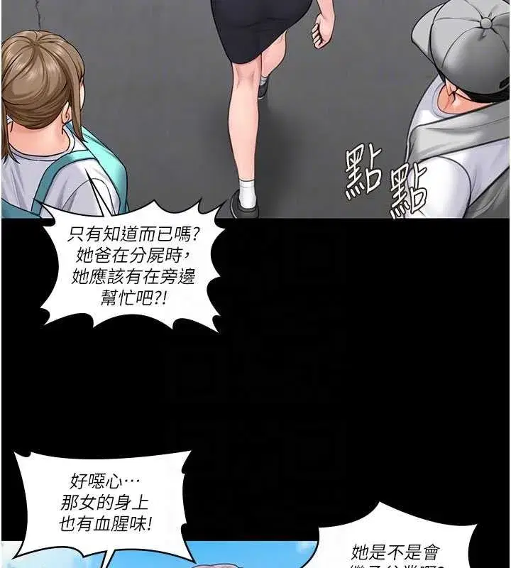 第14話-輪姦慣犯