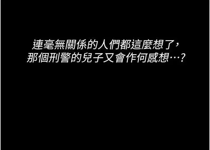 第14話-輪姦慣犯