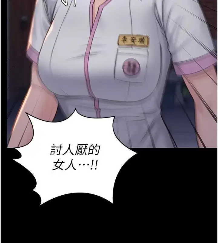 第14話-輪姦慣犯