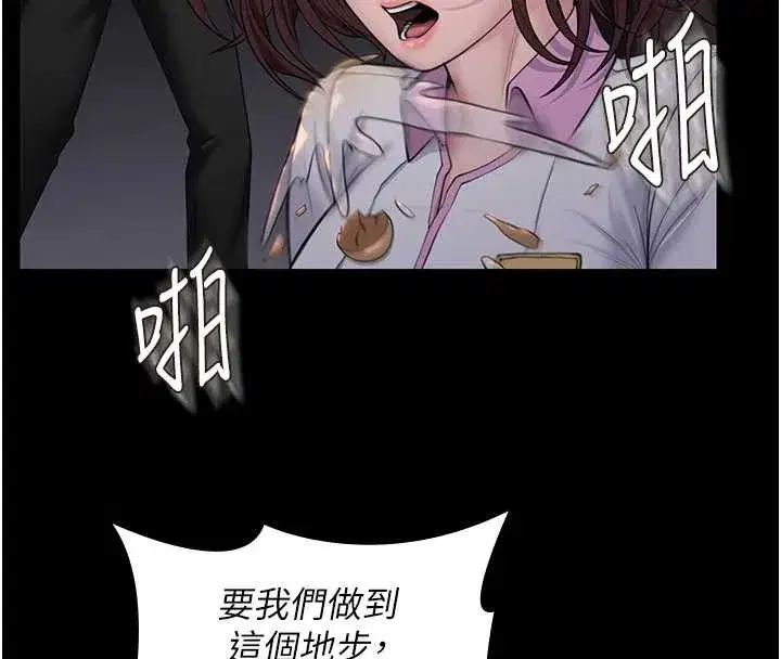 第14話-輪姦慣犯