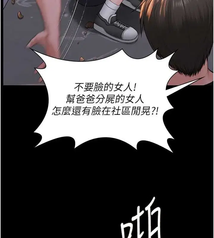 第14話-輪姦慣犯