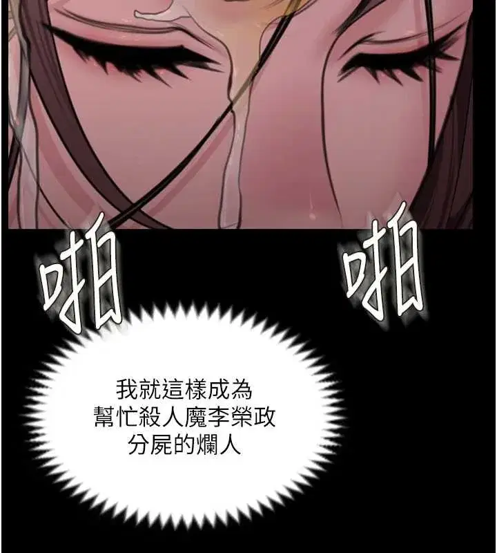 第14話-輪姦慣犯