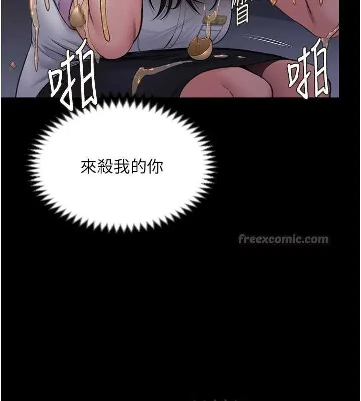 第14話-輪姦慣犯