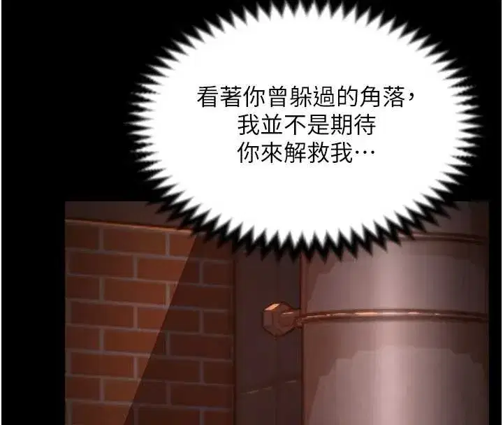 第14話-輪姦慣犯