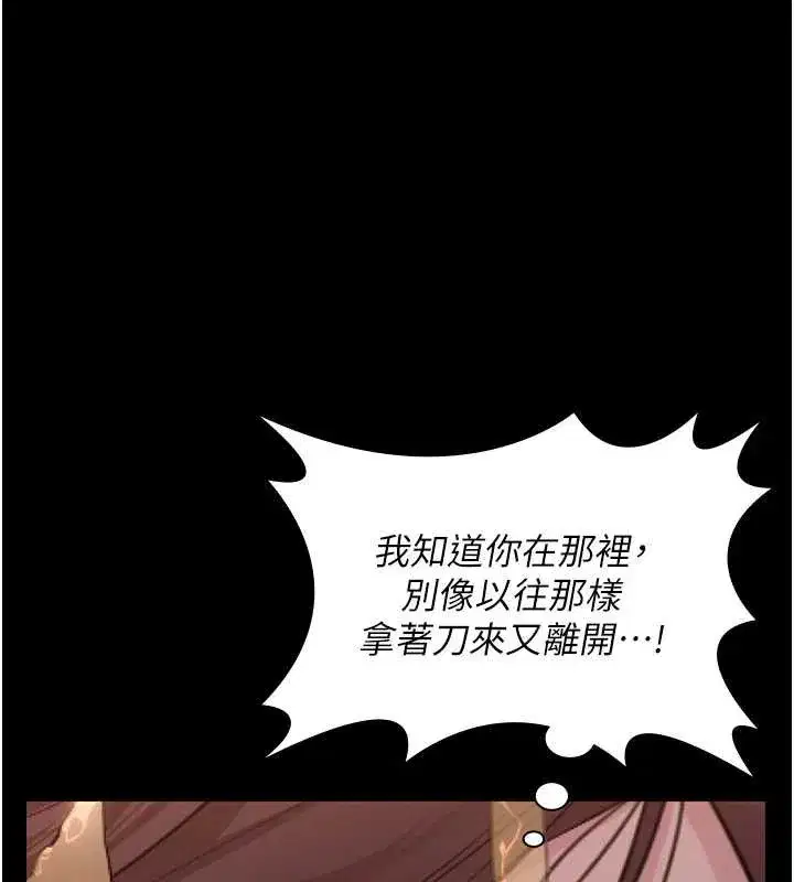 第14話-輪姦慣犯