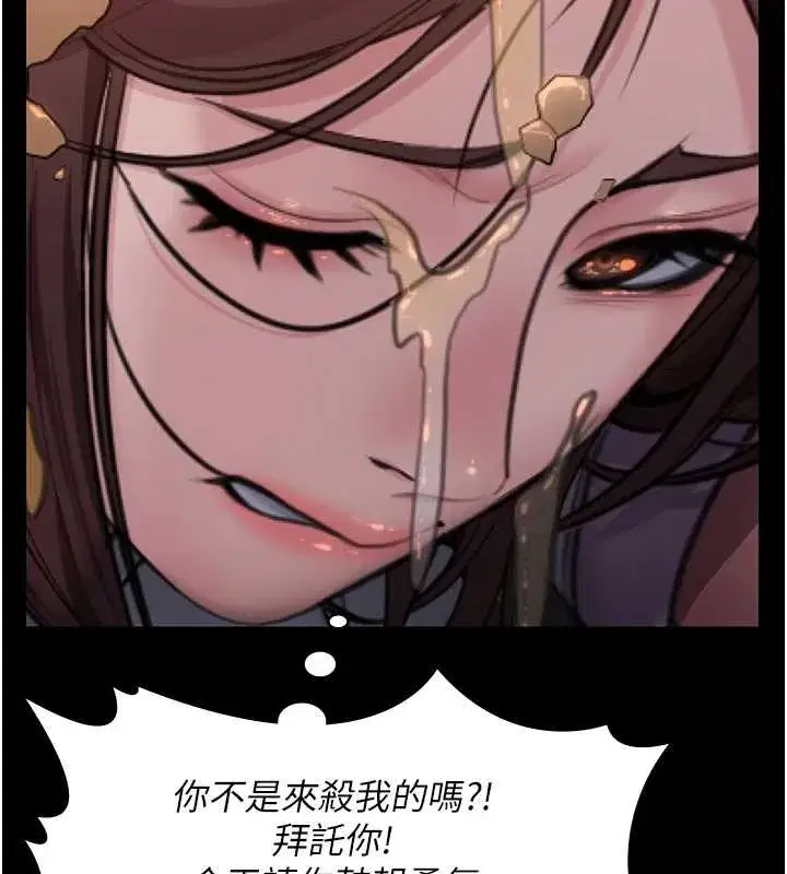 第14話-輪姦慣犯