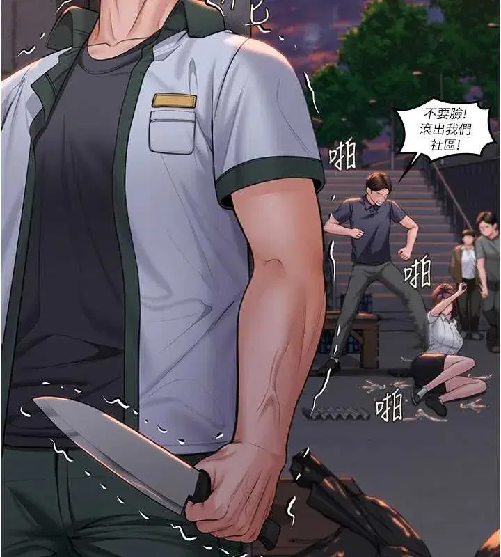 第14話-輪姦慣犯