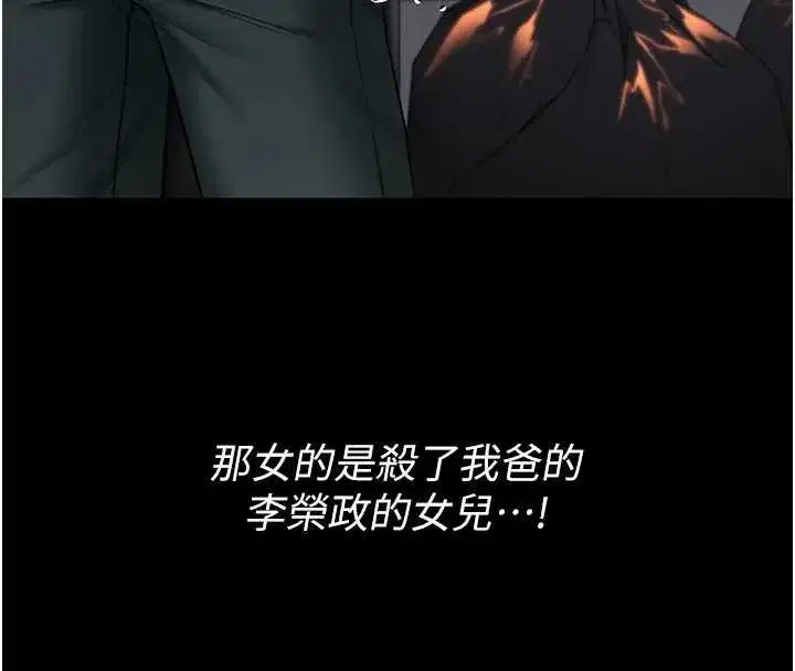 第14話-輪姦慣犯