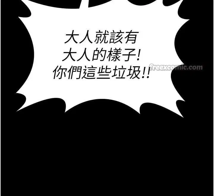 第14話-輪姦慣犯