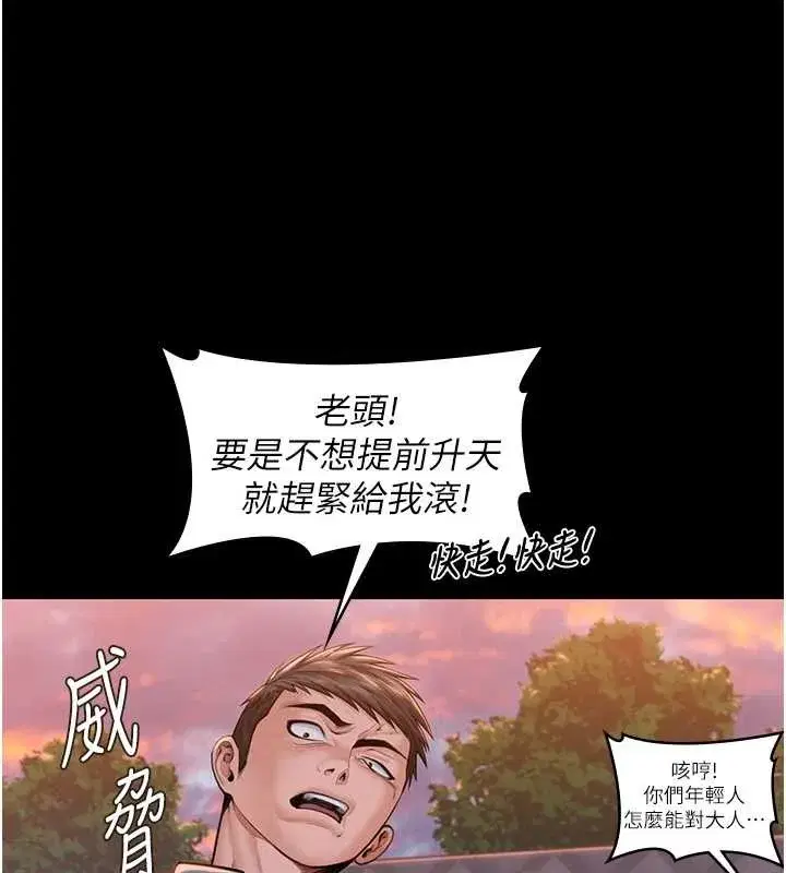 第14話-輪姦慣犯