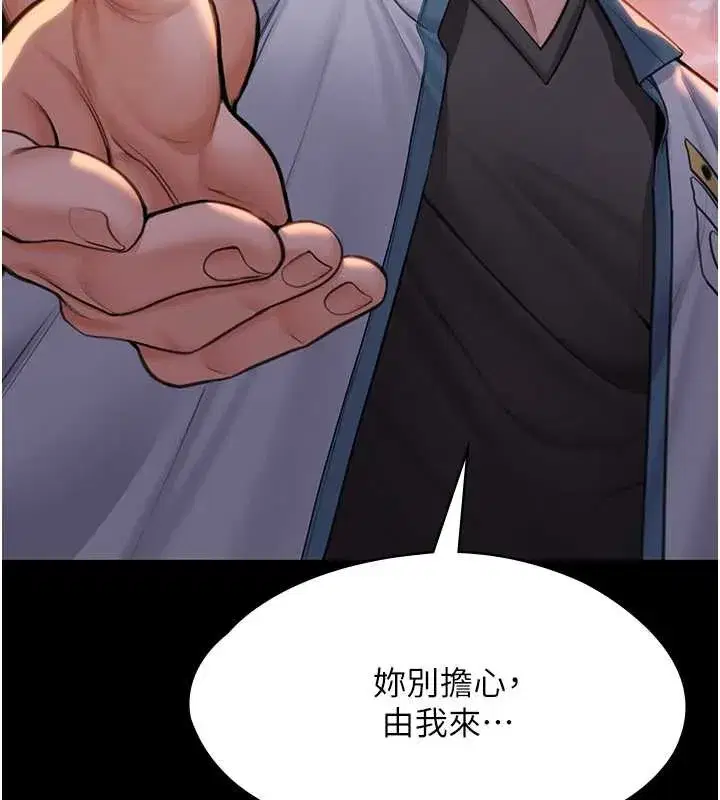 第14話-輪姦慣犯