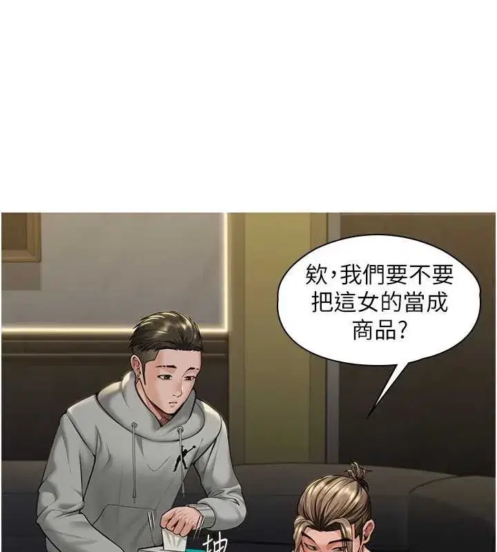 第14話-輪姦慣犯