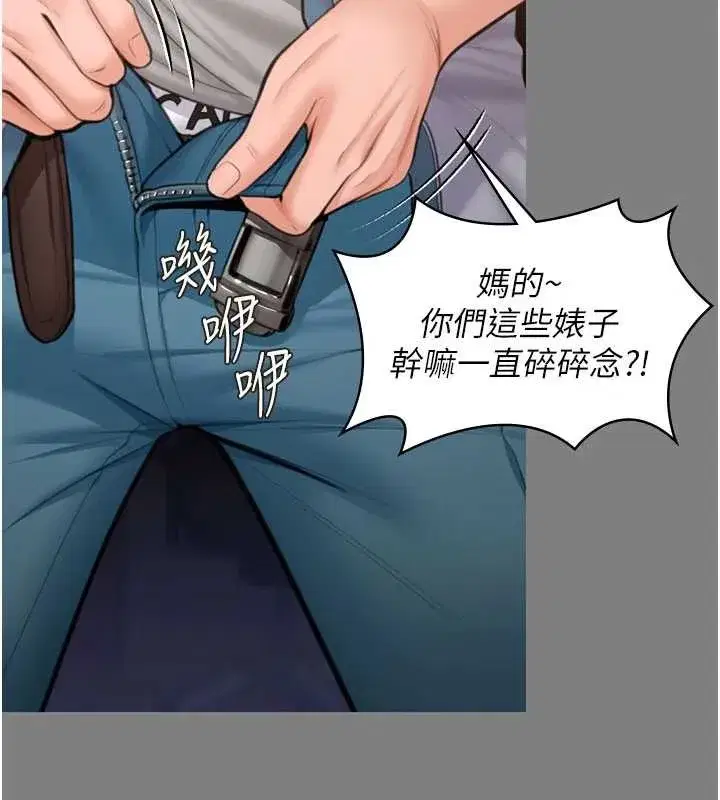 第14話-輪姦慣犯