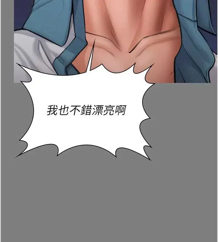 第14話-輪姦慣犯