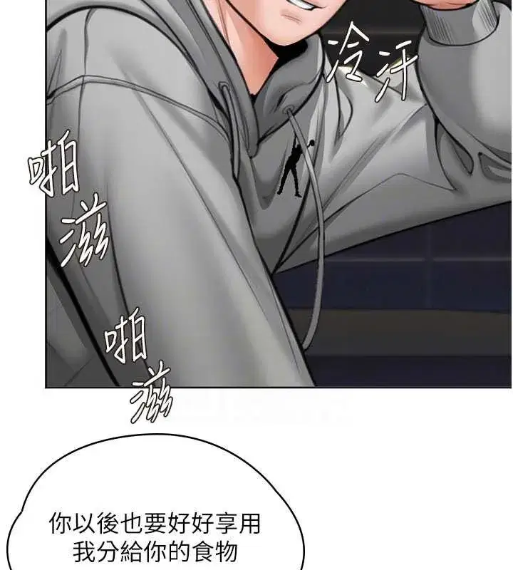 第14話-輪姦慣犯