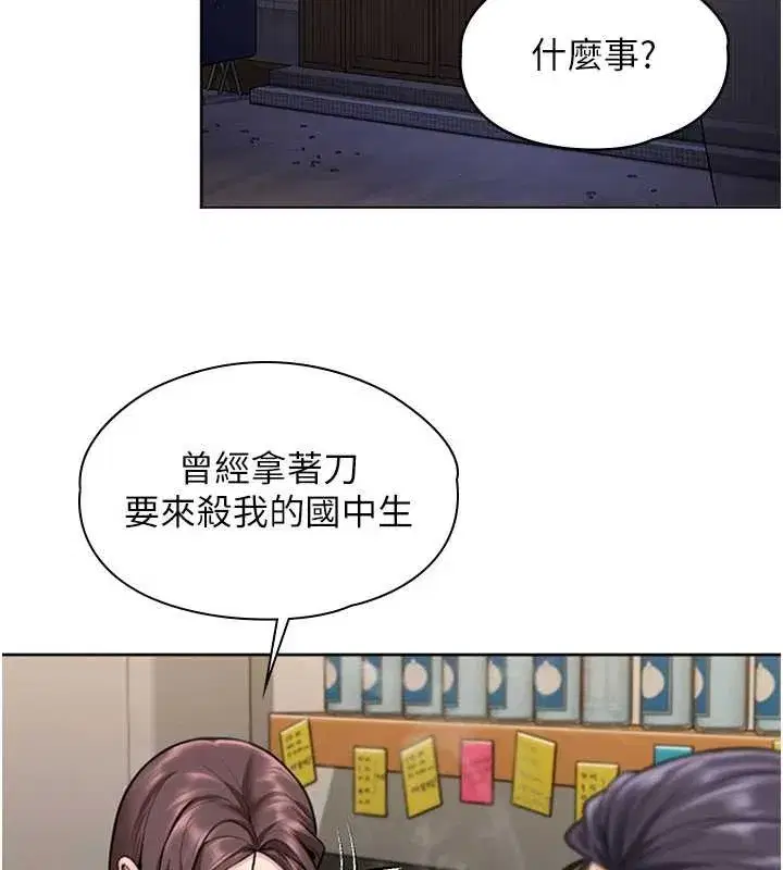 第14話-輪姦慣犯