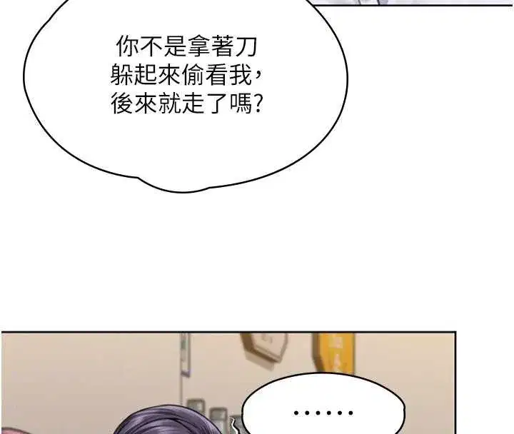 第14話-輪姦慣犯