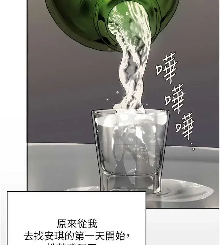 第14話-輪姦慣犯