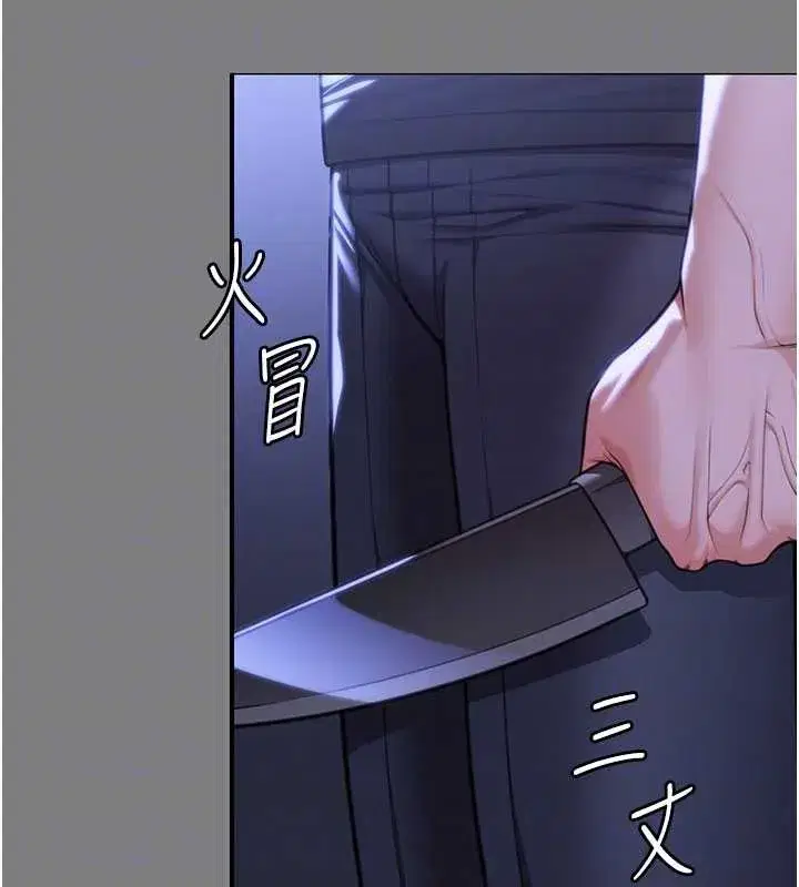 第14話-輪姦慣犯