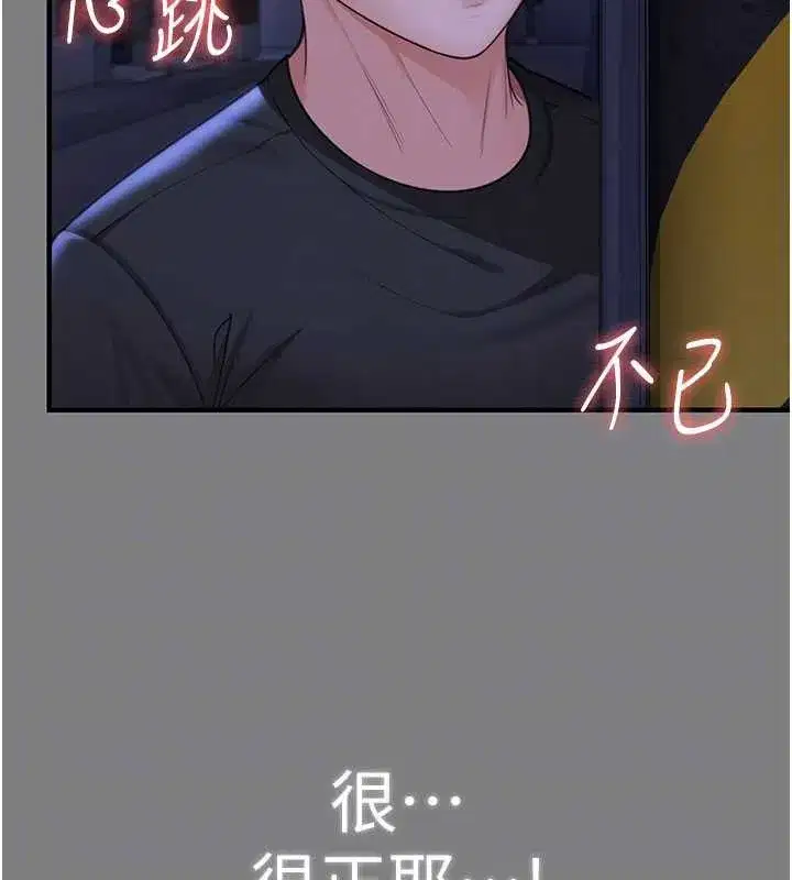 第14話-輪姦慣犯