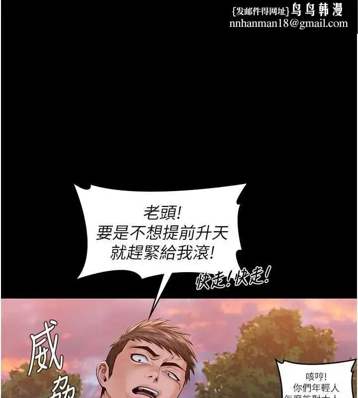 第15話-拋家棄子的淫母