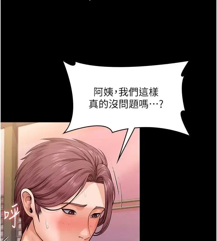 第15話-拋家棄子的淫母