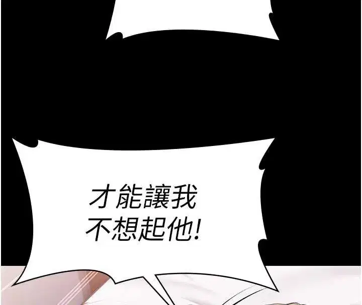 第15話-拋家棄子的淫母