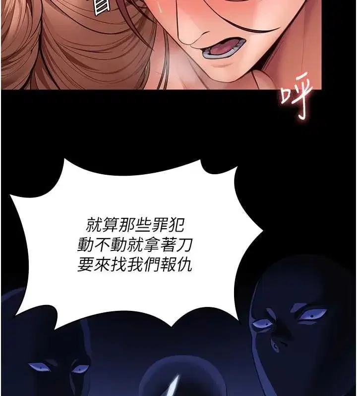 第15話-拋家棄子的淫母