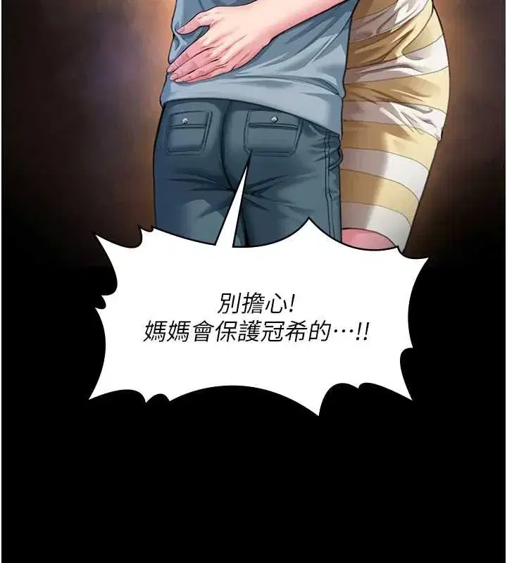 第15話-拋家棄子的淫母