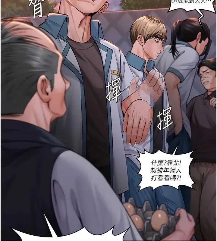 第15話-拋家棄子的淫母