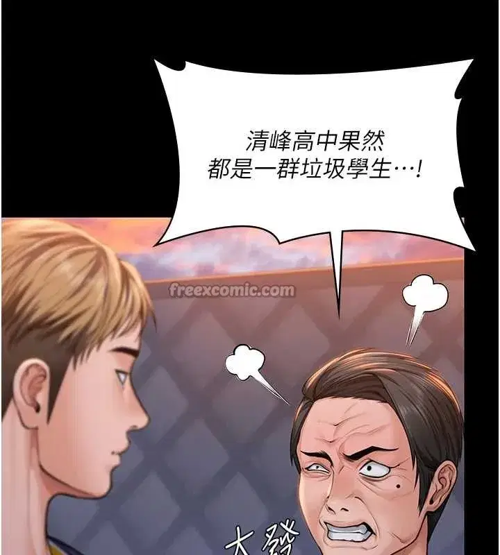 第15話-拋家棄子的淫母