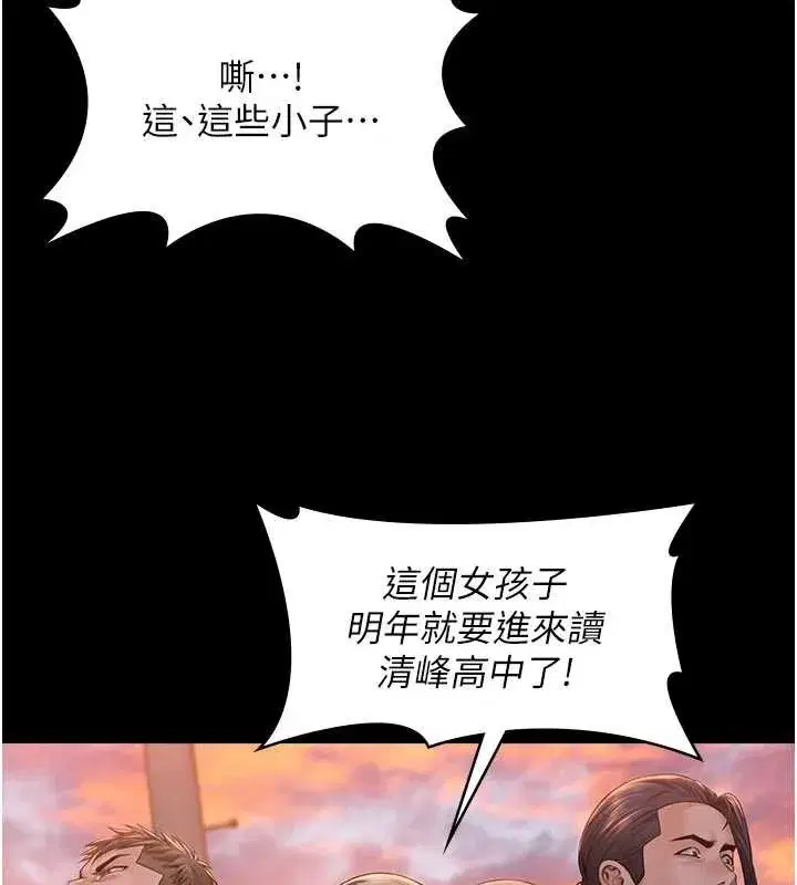 第15話-拋家棄子的淫母