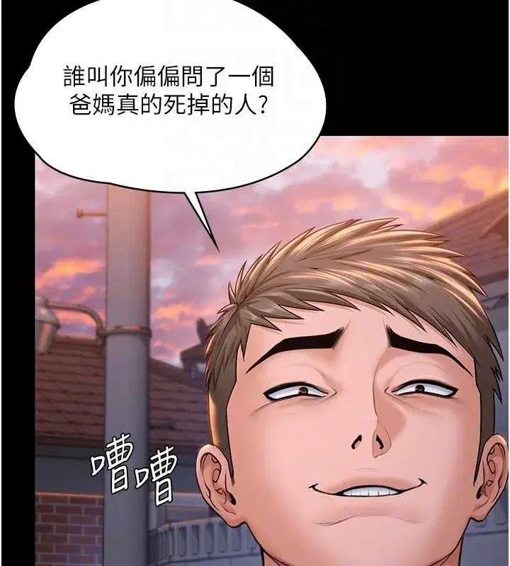 第15話-拋家棄子的淫母