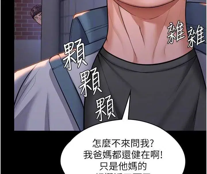 第15話-拋家棄子的淫母