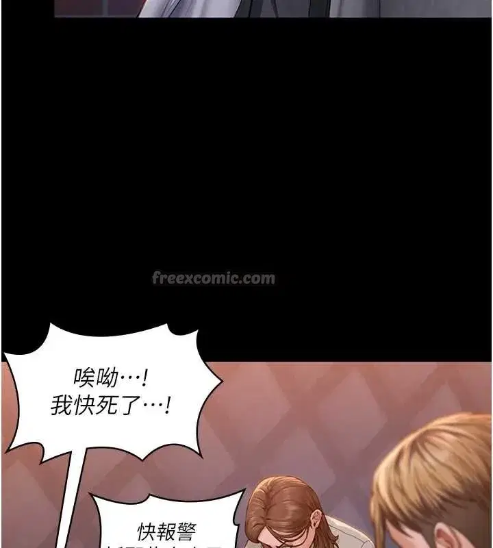 第15話-拋家棄子的淫母