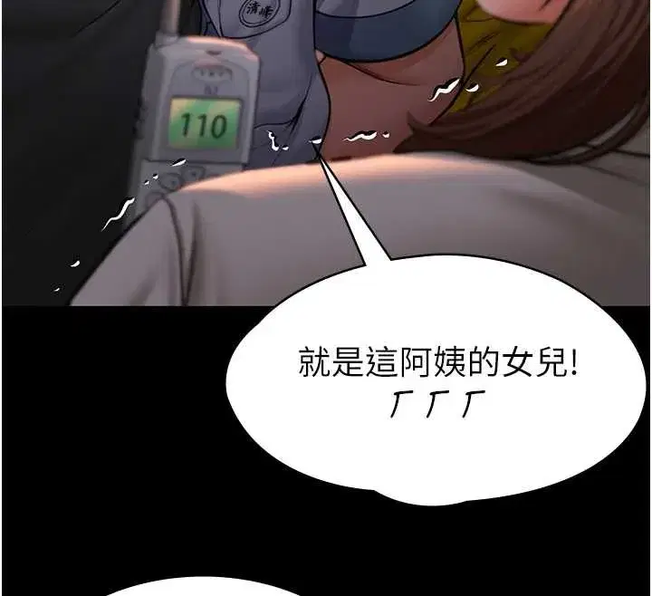 第15話-拋家棄子的淫母